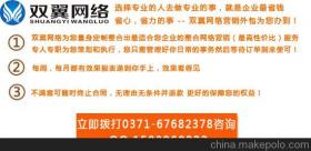 郑州网络营销外包策划公司15138954600 企业库 马可波罗网